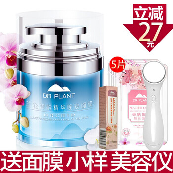 化妝品正品專柜睡膜