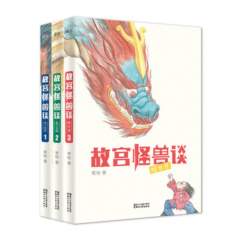 怪獸學(xué)校