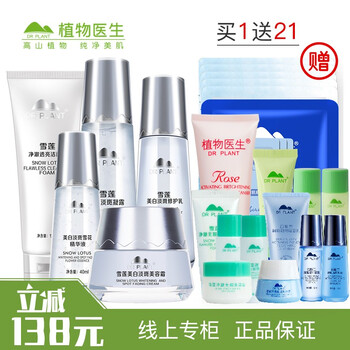 保濕美白露，讓肌膚更水嫩