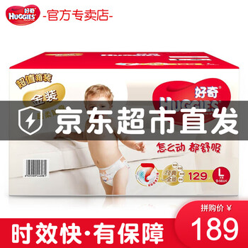 好奇金裝箱,好奇金裝箱,怎么樣