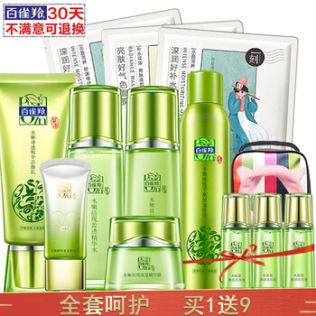 百雀羚（PECHOIN）套裝/禮盒細(xì)致毛孔，舒緩鎮(zhèn)靜，保濕，補(bǔ)水，深層清潔
