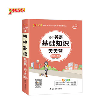 掌中寶初中