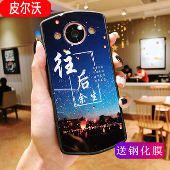 皮爾沃 美圖M6s 手機殼/保護套