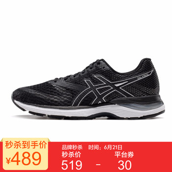 亞瑟士（asics）跑步鞋黑色/銀色 39