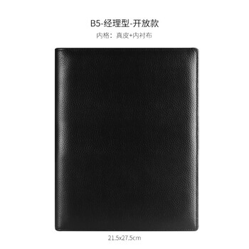 制作活頁(yè)筆記本