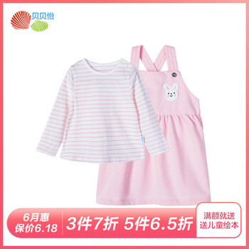 寶寶保暖裙子
