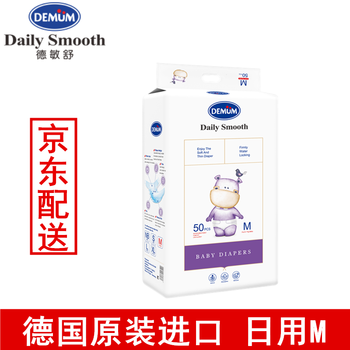 德敏舒（DEMUM）嬰兒尿褲日常紙尿褲50-99片
