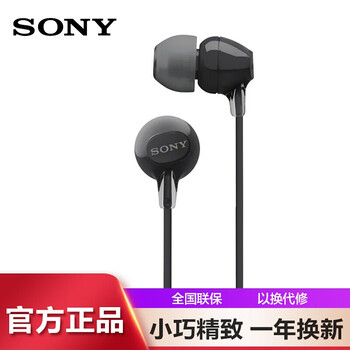 索尼耳塞原裝正品