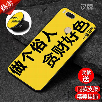 膜思維 小米5X 手機(jī)殼/保護(hù)套