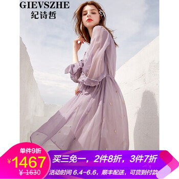 燈籠長(zhǎng)袖雪紡