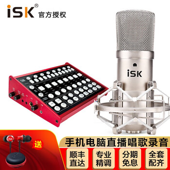 ISK  懸掛式 麥克風 BM-800麥克風+客所思KX-6