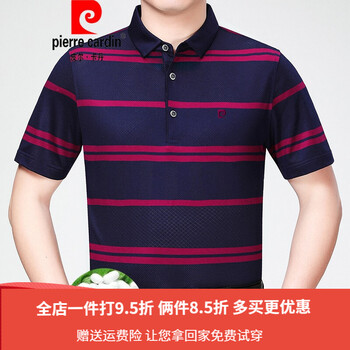 皮爾卡丹（pierrecardin） 短袖 男士T恤 08199A590新紅色 