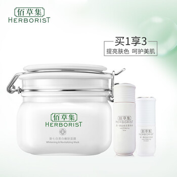 美白面膜，讓你肌膚更健康