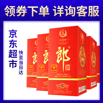 郎53度501mL-750mL 醬香型，醬香