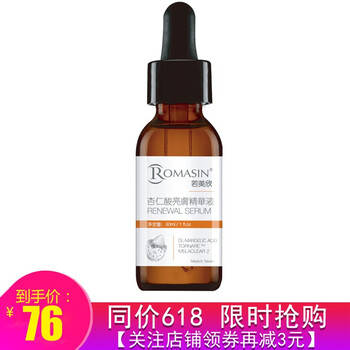臺灣若美欣杏仁酸