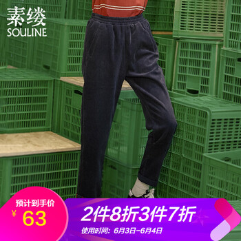 素縷休閑褲