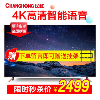 長虹55D3P