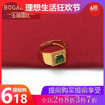 綠鉆石戒指