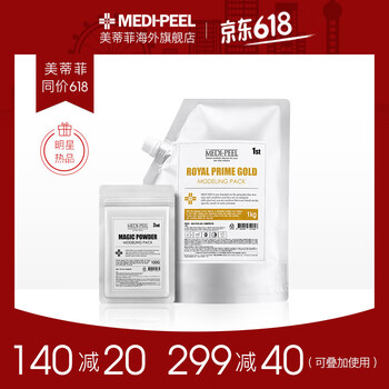 熱面膜