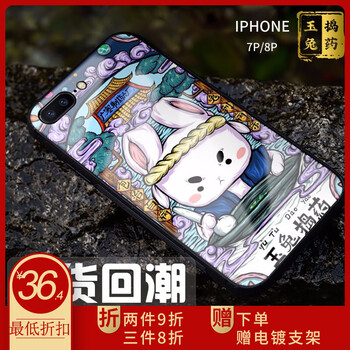 朗唯科（LANWK） 蘋(píng)果7p/8p 手機(jī)殼/保護(hù)套