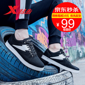 特步（XTEP）跑步鞋灰黑9202 