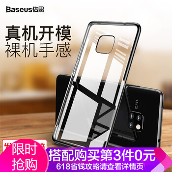 BASEUS手機(jī)保護(hù)套