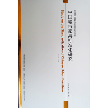 中國(guó)家具