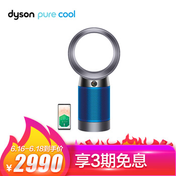 戴森（DYSON） DP04 電風(fēng)扇