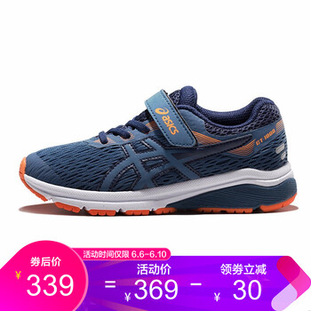 時(shí)尚運(yùn)動(dòng)男鞋，讓你活力十足