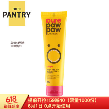 原味潤(rùn)唇膏