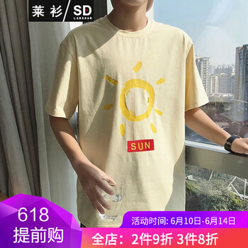 SD 短袖 男士T恤 杏色 