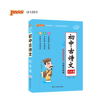 掌中寶初中