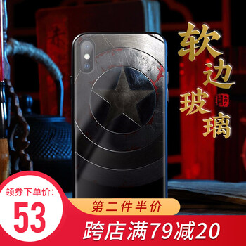 iphone鋼鐵手機(jī)殼