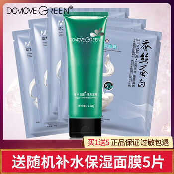 冬木古雨（DameGreen）潔面乳 120g