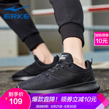 鴻星爾克（ERKE）跑步鞋正白/正黑-針織款 