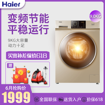 海爾（Haier）G90818BG