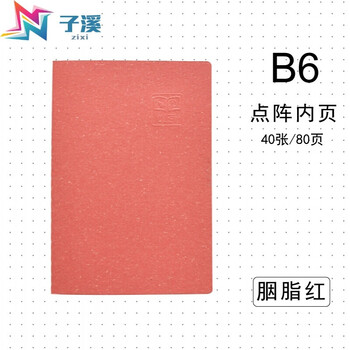 義烏筆記本