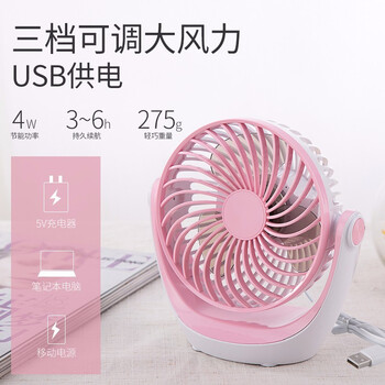 空調(diào)扇usb