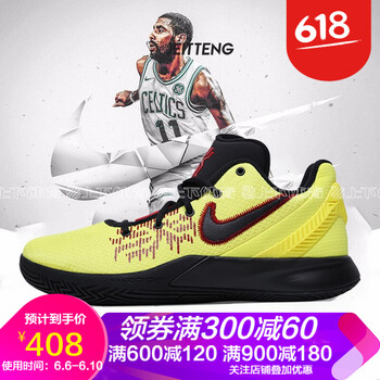 高性能籃球鞋，讓你的運動更舒適