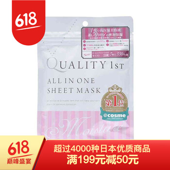 Quality面部護(hù)膚