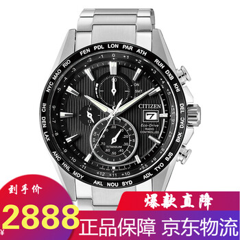 CITIZEN/西鐵城電波表