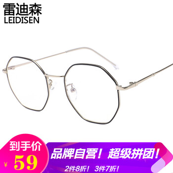 抗輻射近視眼鏡