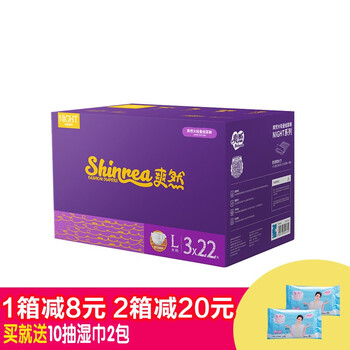 瞬吸透氣紙尿褲，讓你屁屁更有型