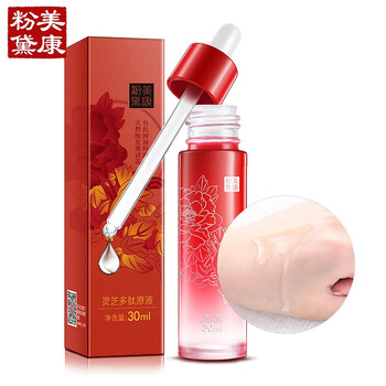 美康粉黛 面部精華 補水