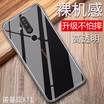 特七 諾基亞X71 手機(jī)殼/保護(hù)套