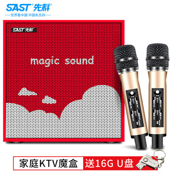 sast,sast,怎么樣,先科,先科,音響,音響