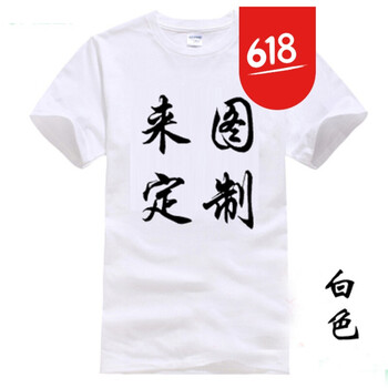 艾方鳥（AIFANGNIAO） 短袖 男士T恤 白色 空白衫 