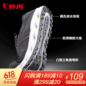喬丹溯溪運(yùn)動鞋