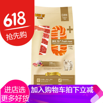 海瑞特 混合味口味離乳期狗糧 奶糕（鮮肉70+）1.5kg