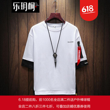 樂(lè)玥桐 短袖 男士T恤 T838白 